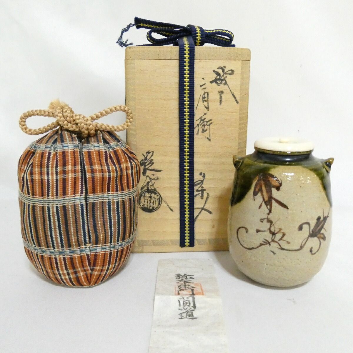 山口錠鉄 織部肩衝茶入 茶道具 五月の特売品】山口錠鉄作 織部 肩衝茶入 弥左衛門間道仕覆 茶道具