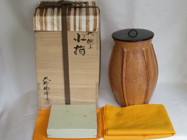 （皐月）山口県 大野瑞峰作 萩焼 梔子水指【税込・送料込】【中古・美品】