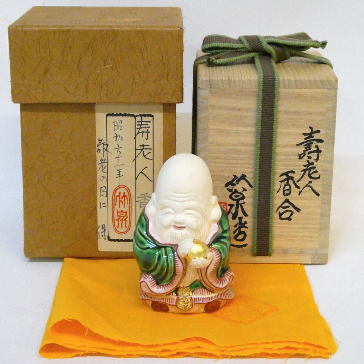 【五月の特売品】平安五代 三浦竹泉作 寿老人香合 茶道具【中古 美品】