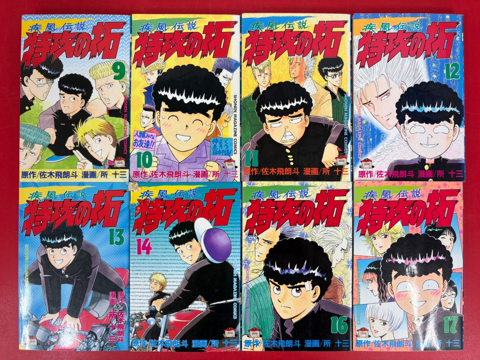 漫画コミック【疾風伝説 特攻の拓1-21巻セット】所十三・佐々木飛朗斗