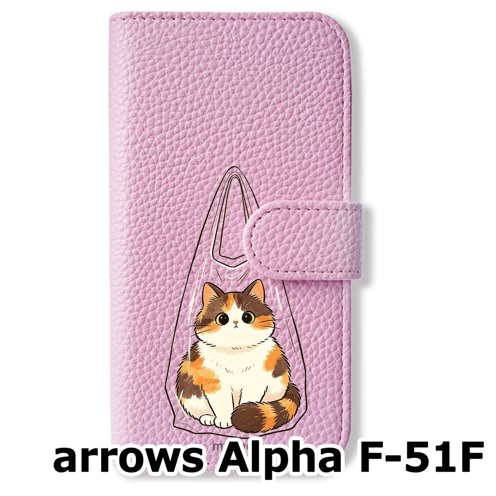 新品未使用】 arrows Alpha F-51F 手帳型スマホ ケース (色