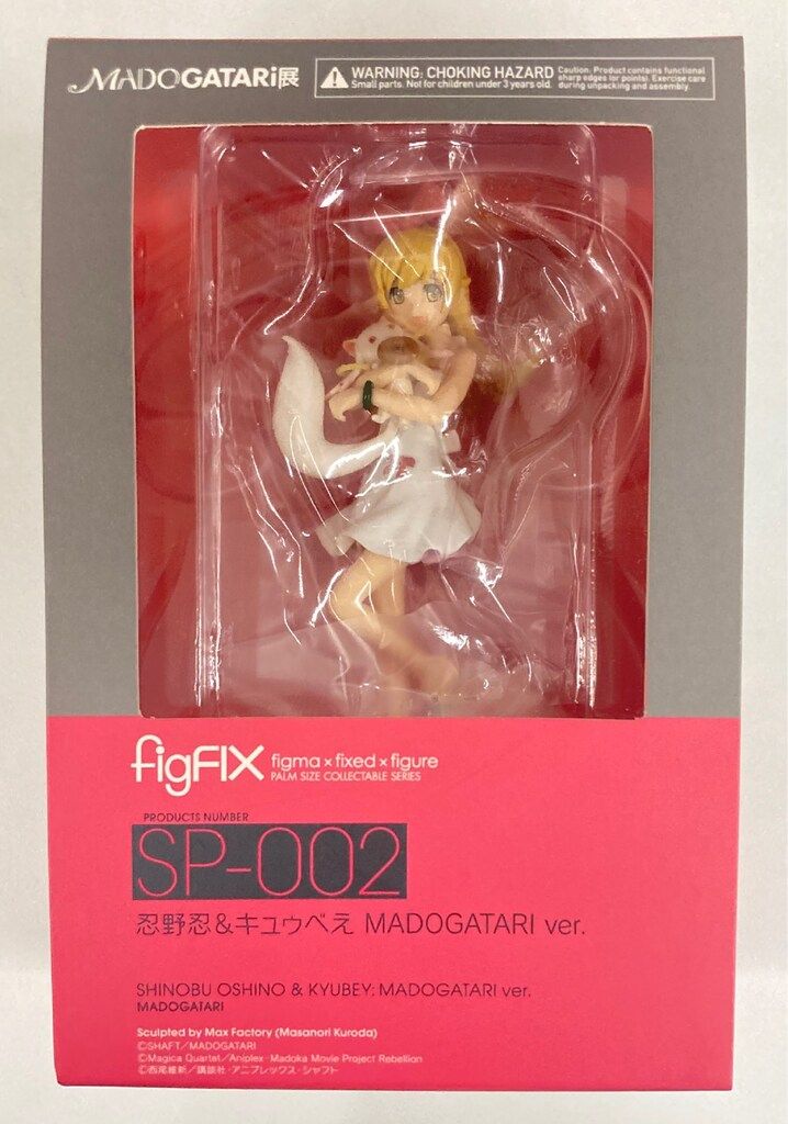 MAXFACTORY figFIX SP <物語>シリーズ まどかマギカ 忍野忍&キュウべえ MADOGATARI ver FIXSP002