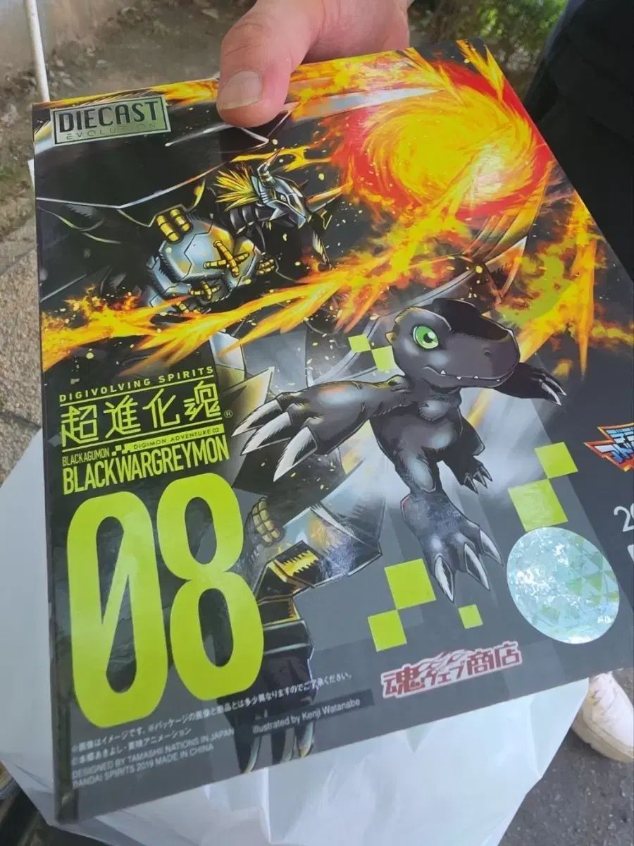 超進化魂 ブラックウォー グレイモン