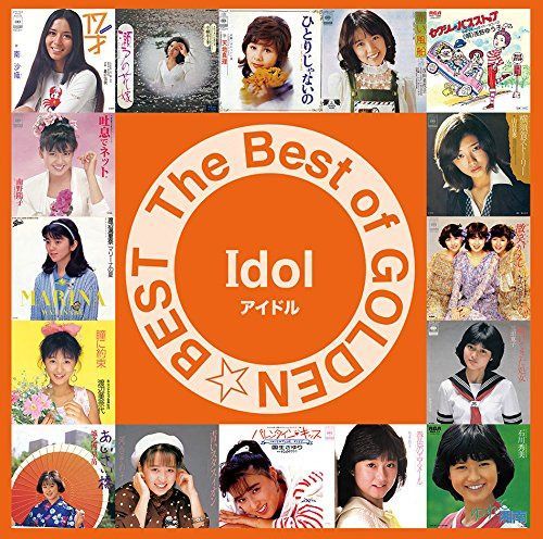 【CD】THE BEST of GOLDEN☆BEST~アイドル~