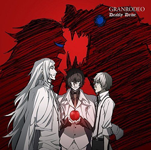 【CD】映画『文豪ストレイドッグス DEAD APPLE(デッドアップル)』オープニング主題歌「Deadly Drive」(アニメ盤)