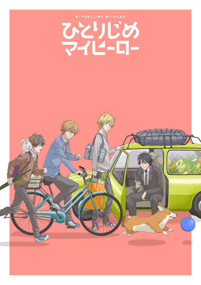 【CD】ひとりじめマイヒーロー ひとりじめソングコレクション