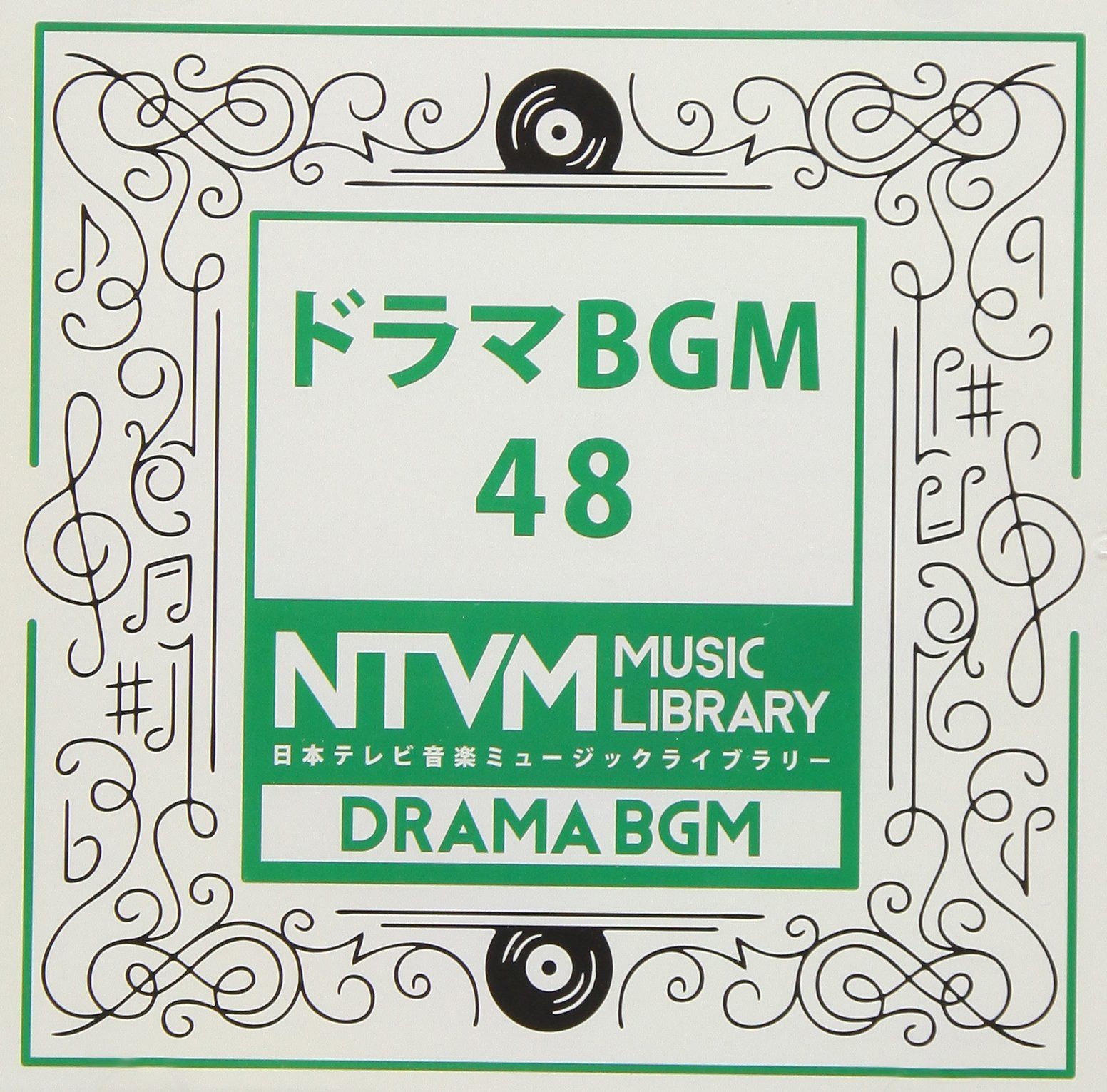【CD】日本テレビ音楽 ミュージックライブラリー～ドラマBGM48