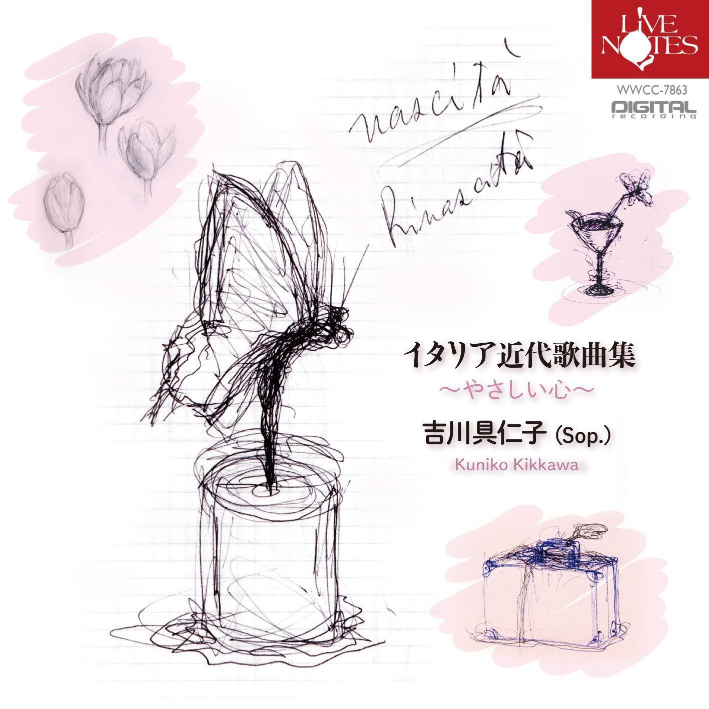 【CD】吉川具仁子 イタリア近代歌曲集~やさしい心~