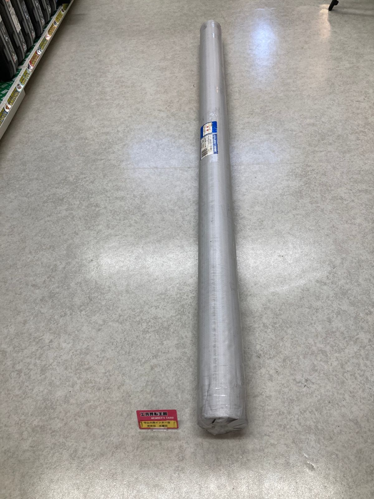 【未使用品】【0921】ポリエチレン防炎シート幅1800mm×50ｍ巻　グレー　IT62L5CZ20S4