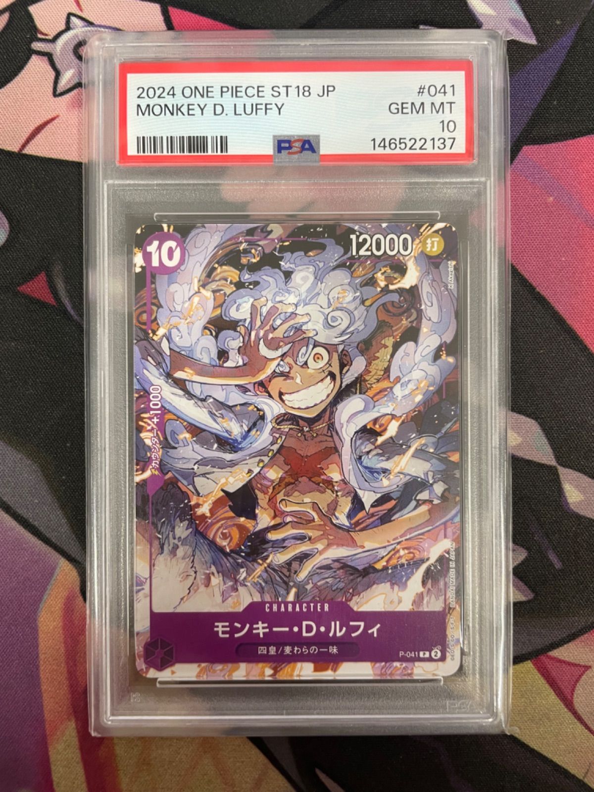 【PSA10】モンキー・D・ルフィ(illust:K Akagishi) P-041 スタートデッキ ワンピースカード