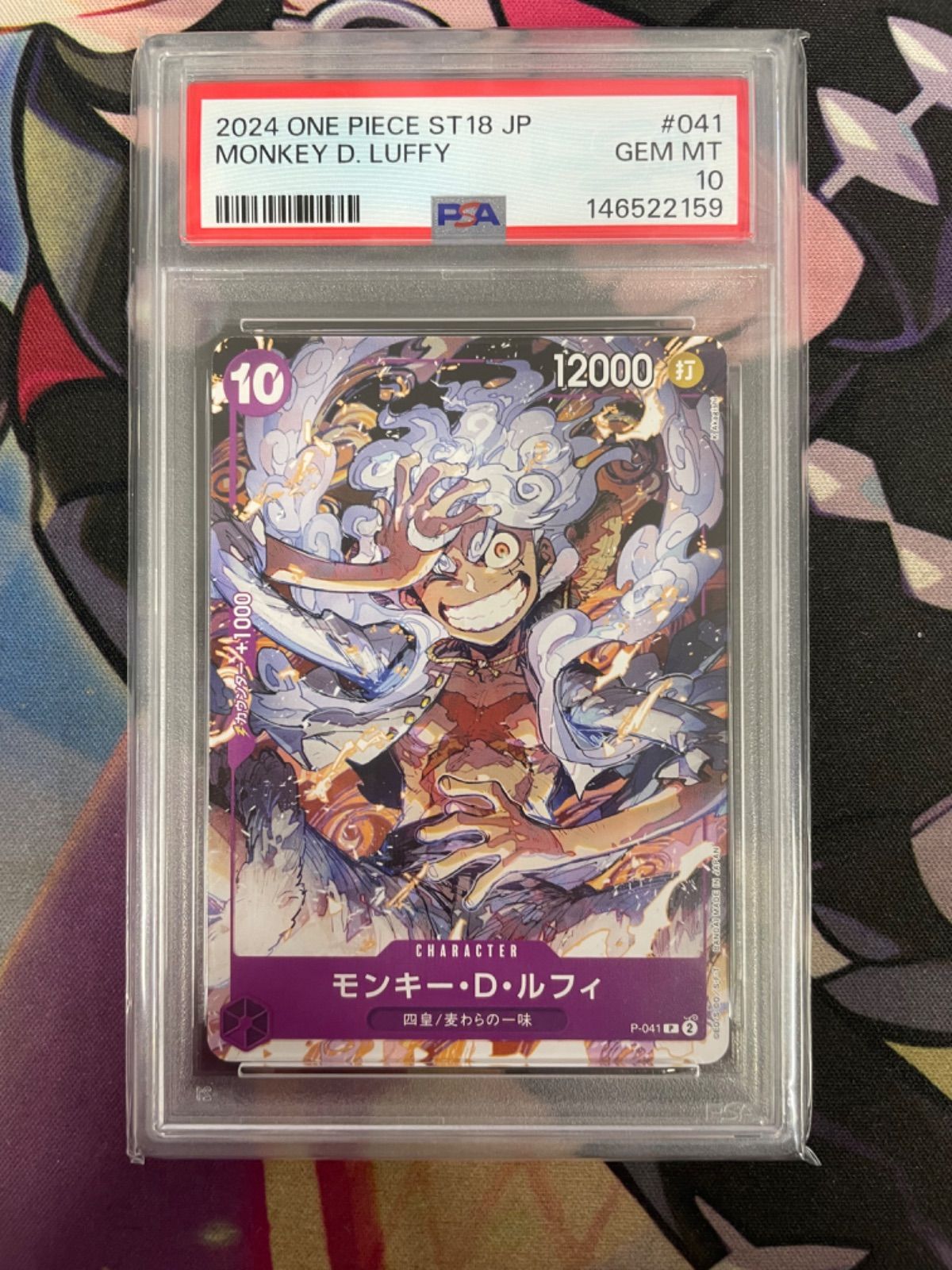 PSA10】モンキー・D・ルフィ(illust:K Akagishi) P-041 スタートデッキ