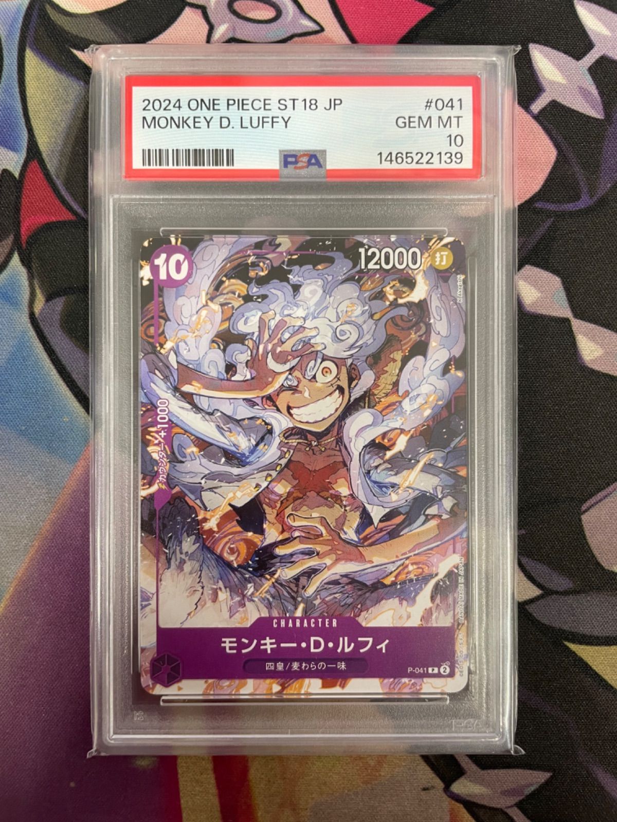 PSA10】モンキー・D・ルフィ(illust:K Akagishi) P-041 スタートデッキ