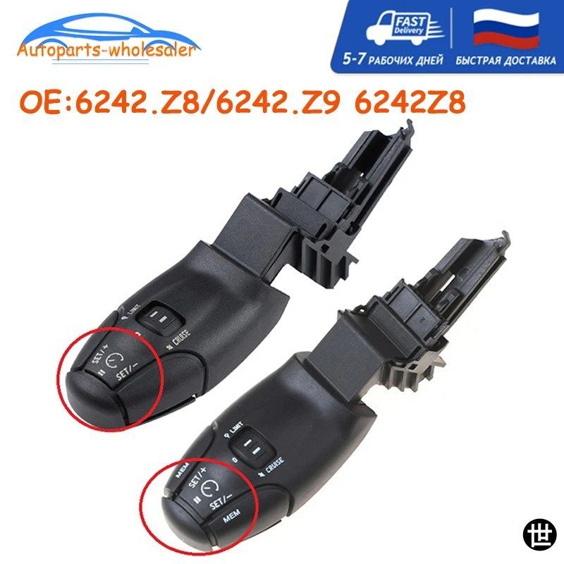 プジョー 207 307 308 407 607 3008 シトロエン C3 C5 C8 クルーズコントロールスイッチ 96637159XT 用 6242.Z8 6242.Z9 6242Z8 6242Z9
