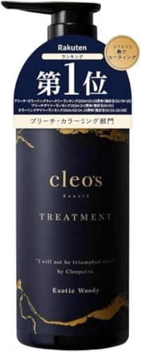 Cleo's Beaute リペアトリートメント380ml 人気 ヘアケア ブリーチ しっとり うねり パサつき サラ髪 スペシャルケア クレオズ トリートメント クレオズボーテe 87d74670