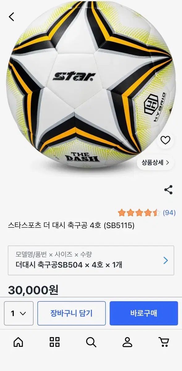 スター サッカーボール 5号 4号 まとめ売り