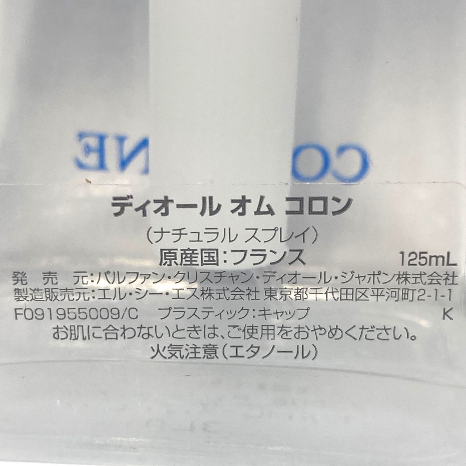 ★残約8割★クリスチャンディオール Christian Dior ディオール オム コロン 125ml 香水 フレグランス キングラム[01]