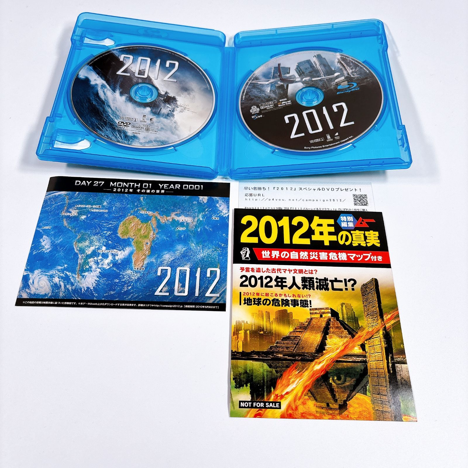 美品 2012 ブルーレイ＆DVDセット ムー特別編集2012年の真実 世界の