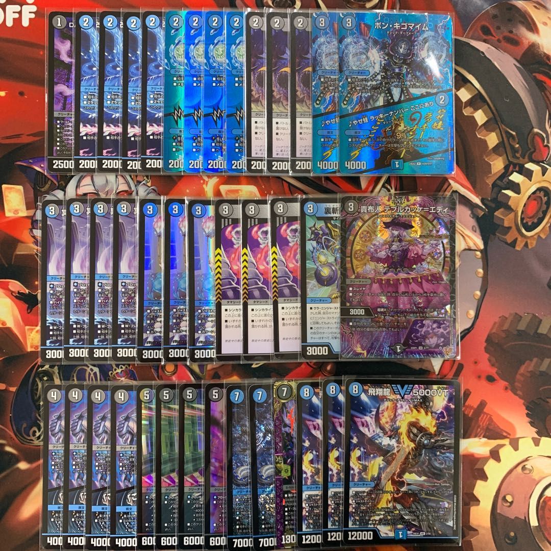 2749 青黒コンプレックス(青黒コントロール) コンプオフ デュエマ
