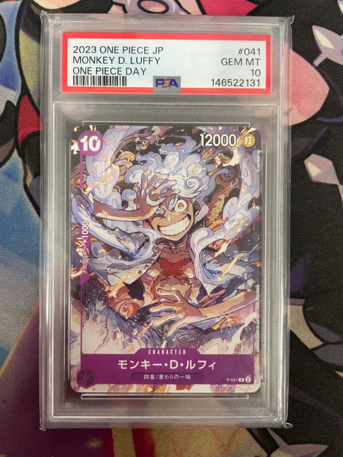 【PSA10】モンキー・D・ルフィ(illust:K Akagishi) P-041 ワンピースデイ ワンピースカード
