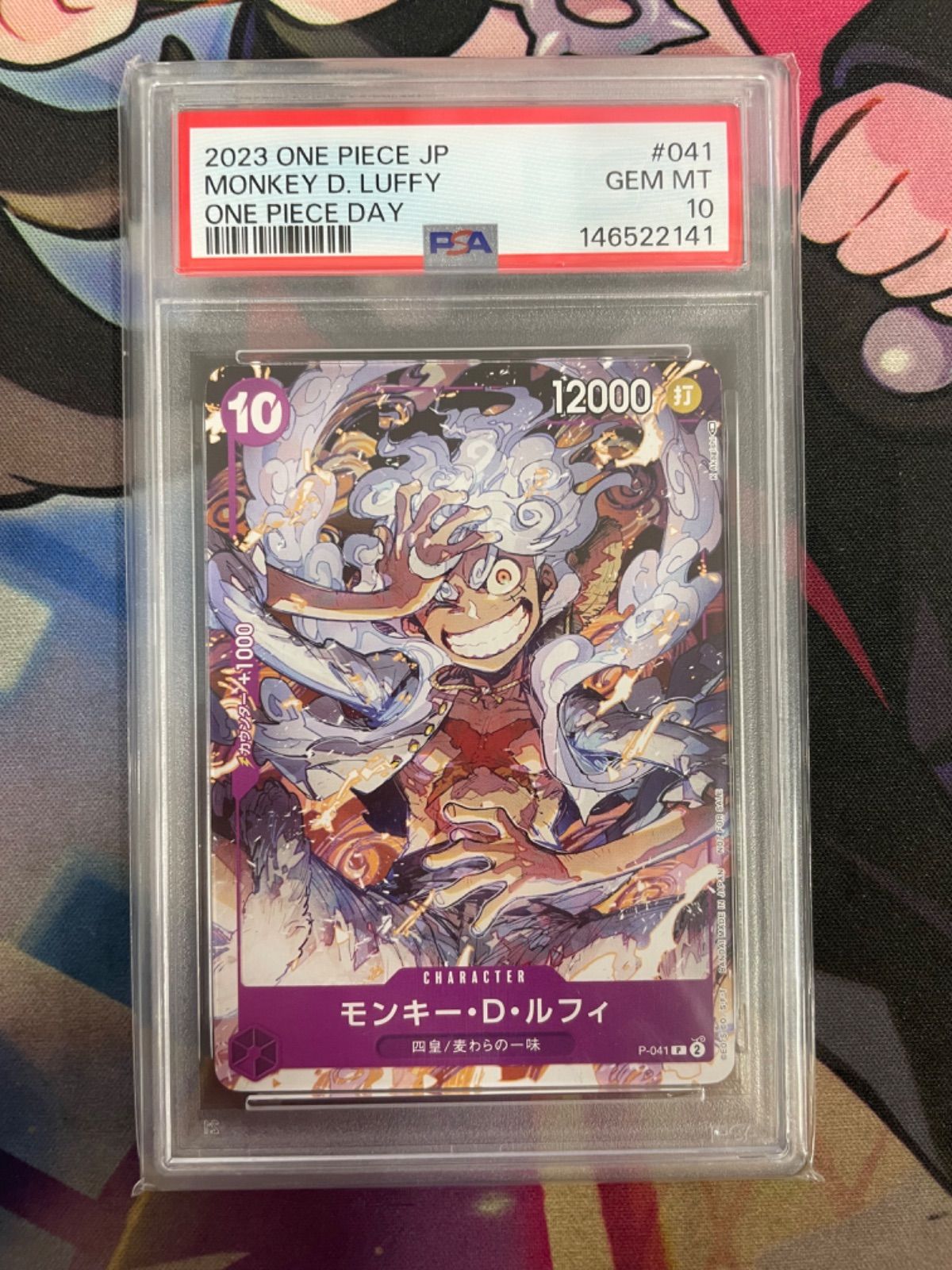 PSA10】モンキー・D・ルフィ(illust:K Akagishi) P-041 ワンピースデイ