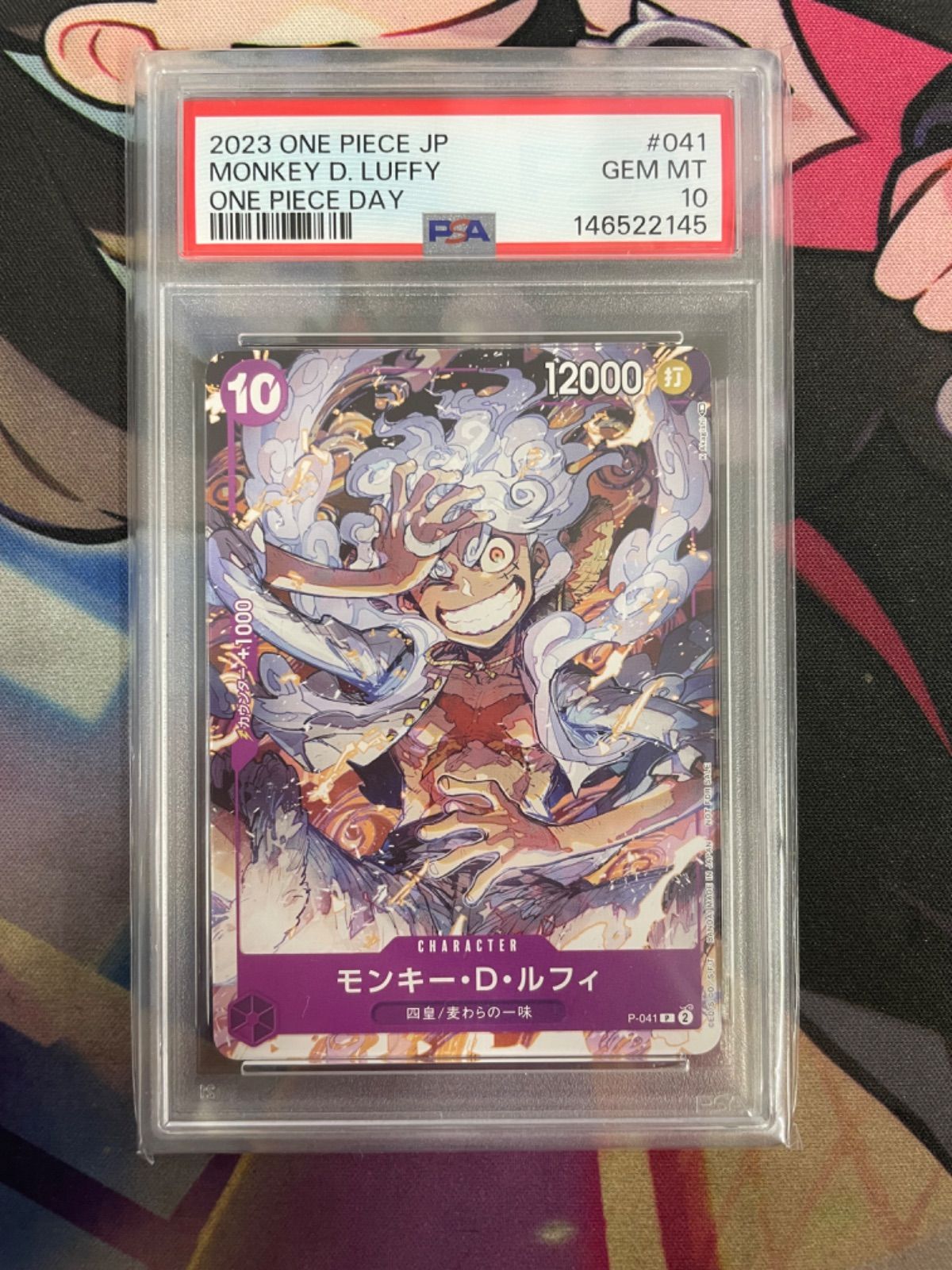 PSA10】モンキー・D・ルフィ(illust:K Akagishi) P-041 ワンピースデイ