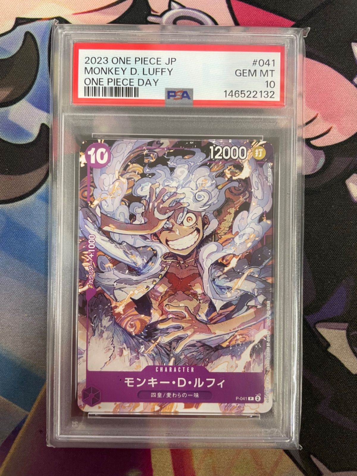 PSA10】モンキー・D・ルフィ(illust:K Akagishi) P-041 ワンピースデイ