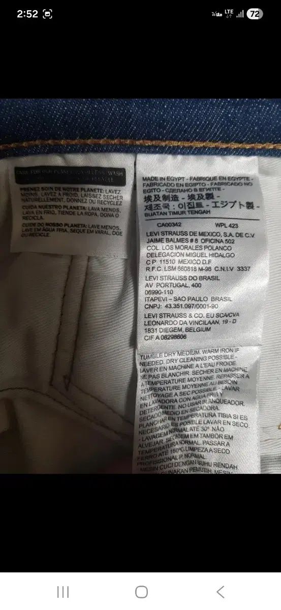 (ほぼ新品/正規品)リーバイス 511 ストレッチ デニム 32 35インチ