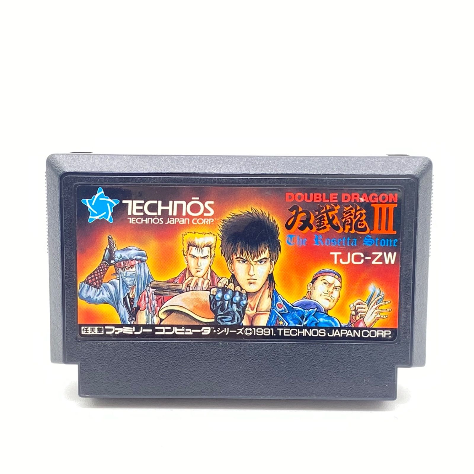 ダブルドラゴンⅢ ザ・ロゼッタストーン ファミリーコンピュータ