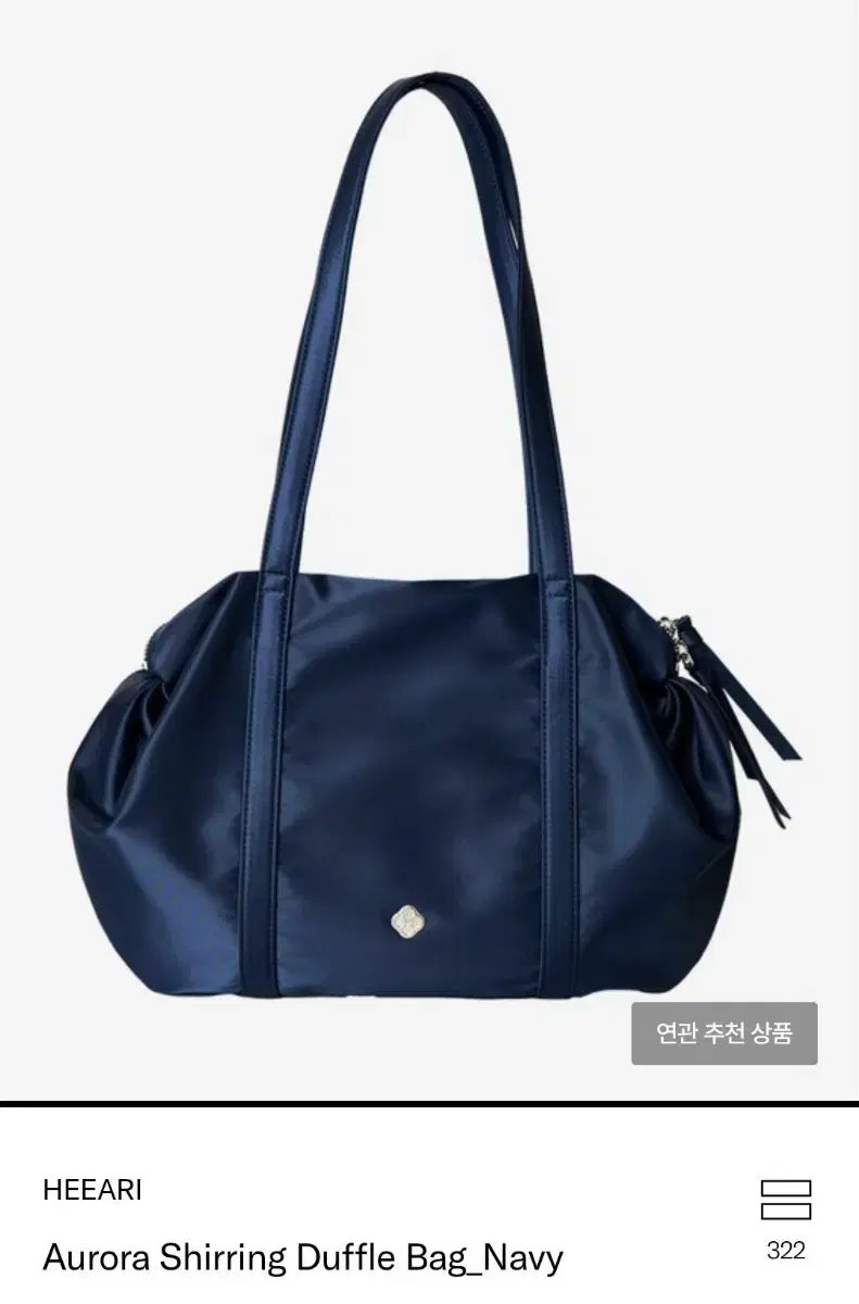 HEEARIAurora シアリングダッフルバッグ_ネイビー