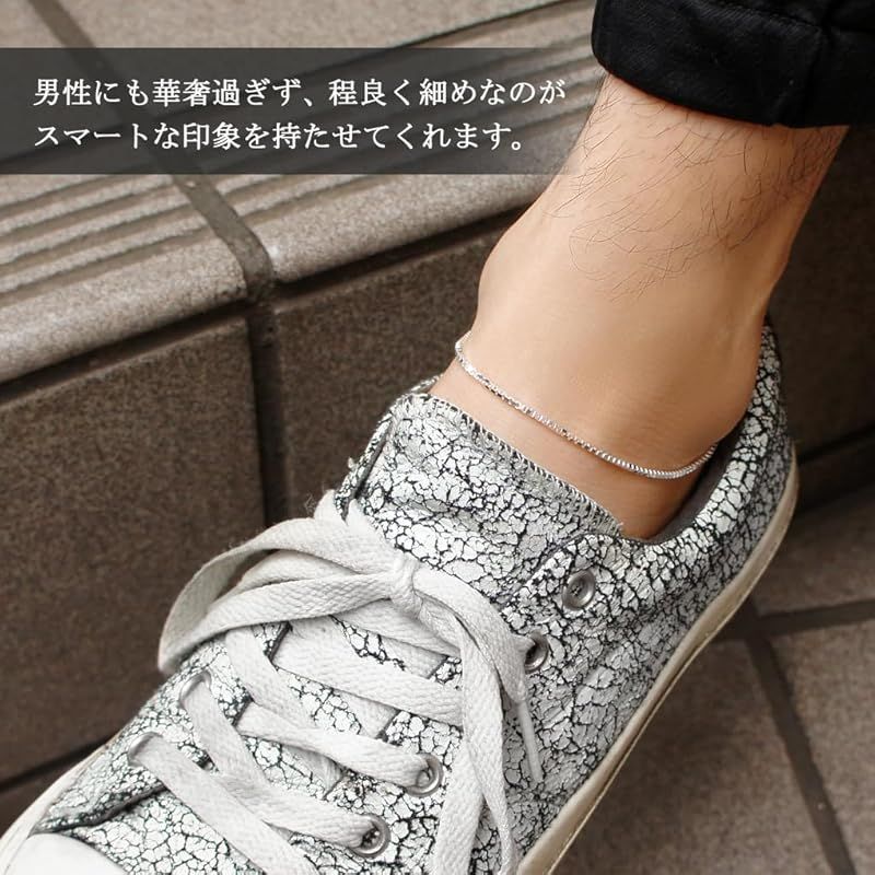 [新宿銀の蔵] シルバー925 ベネチアンチェーン アンクレット 23cm シンプル さりげない 細い 細め 足首 夏 銀 メンズ レディース