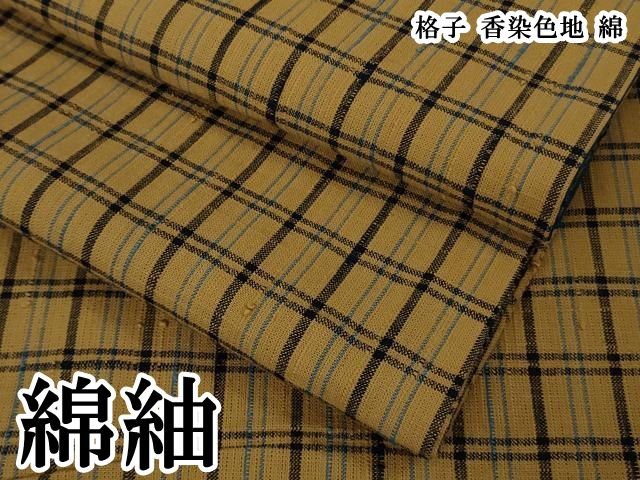 平和屋本店●極上　綿紬　格子　香染色地　綿　逸品　DZAB6972kh6