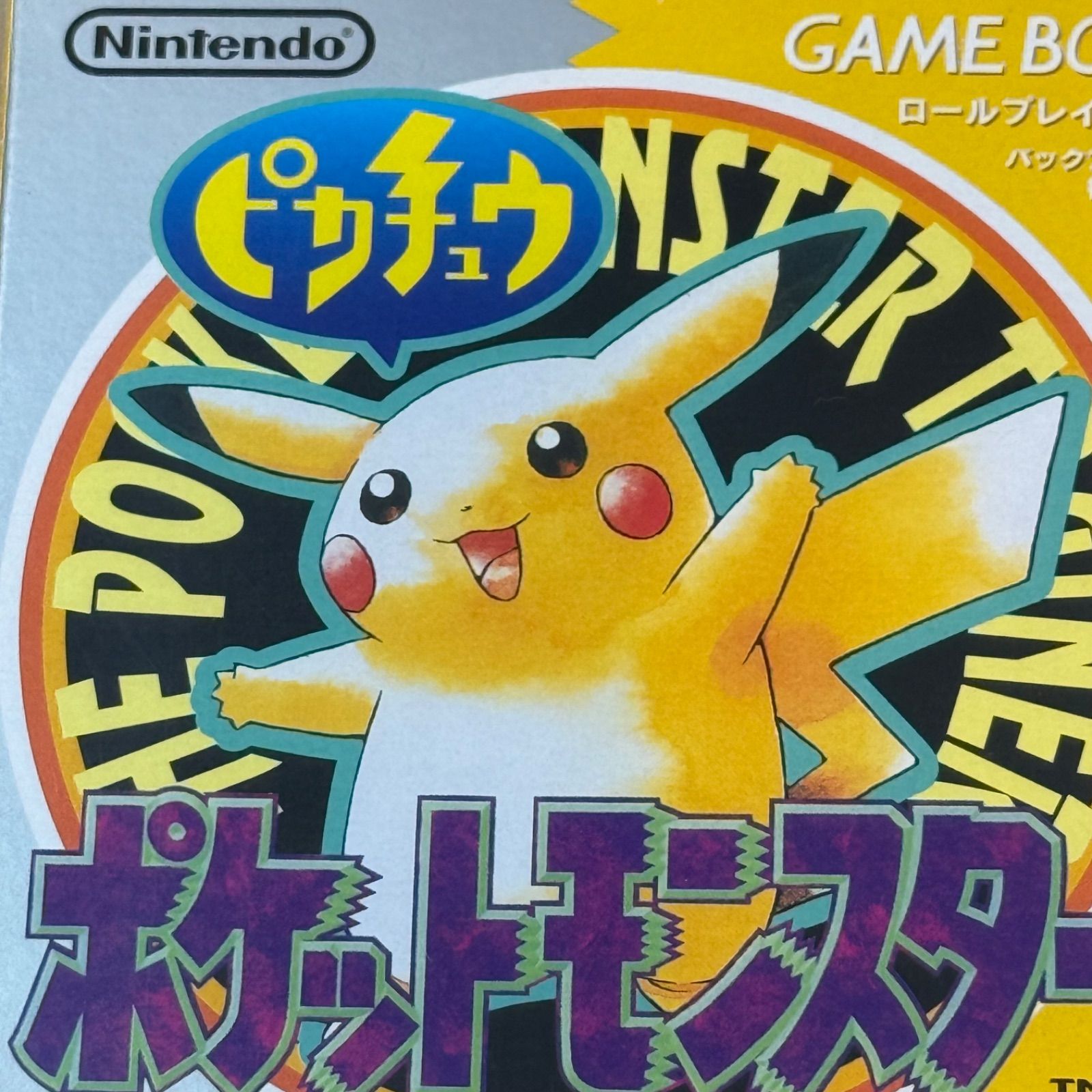 5-200【四隅美品】ゲームボーイ ポケットモンスター ピカチュウ 箱付き