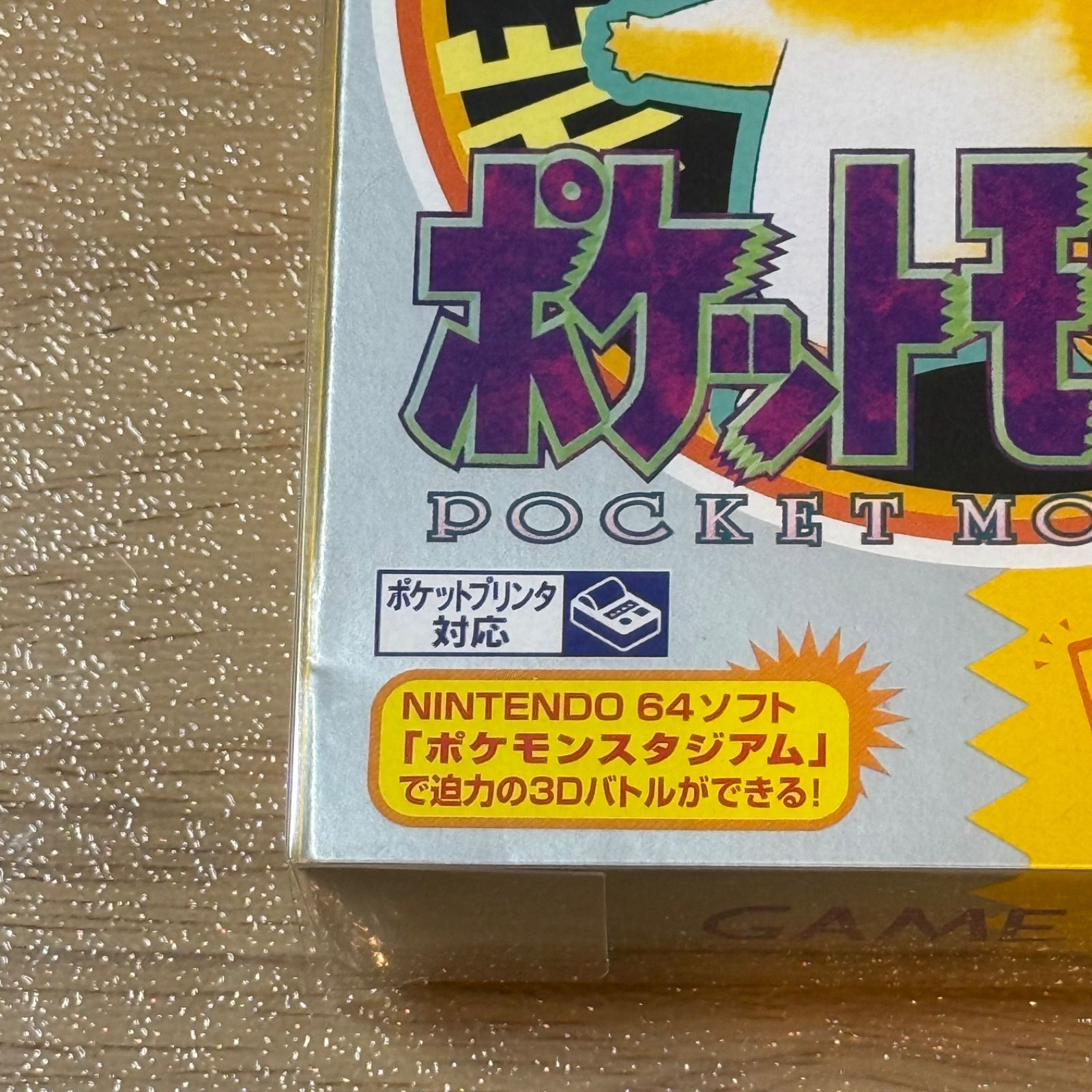 5-200【四隅美品】ゲームボーイ ポケットモンスター ピカチュウ 箱付き