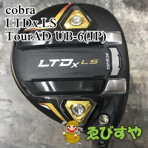 狭山□【中古】 フェアウェイウッド コブラ LTDx LS TourAD UB-6(JP) S