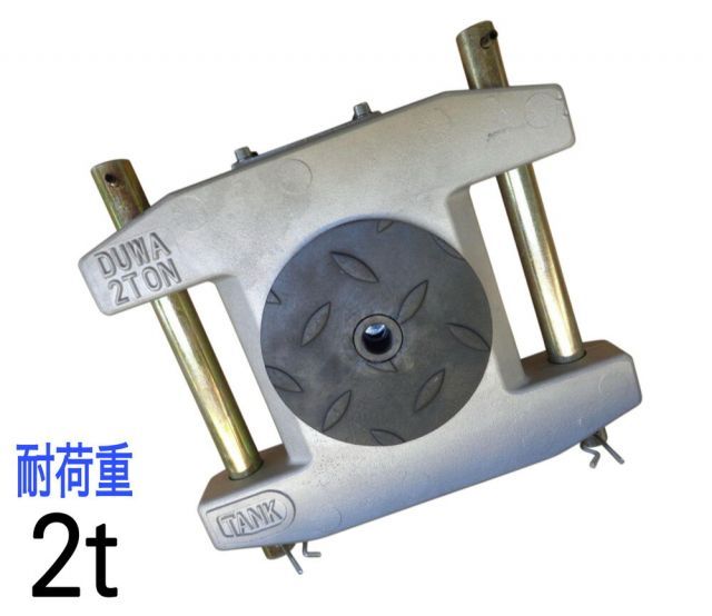 アルミ製 マシンローラー 2t 2トン 軽量 スピードローラー 運搬 台車 重量物用 360度回転台付 キャリー チルローラー 運搬ローラー 移動搬送 重量物用台車 重量物運搬ローラー 運搬マシンローラーアルミ 2トン 超低床 設置用ローラー アルミニウム
