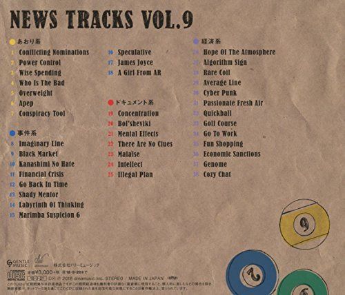 【CD】News Tracks Vol.9