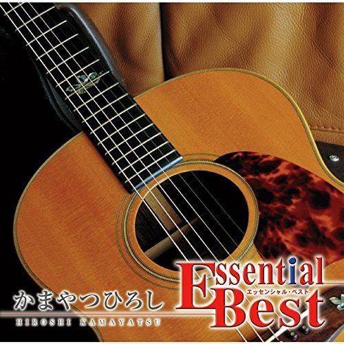 【CD】エッセンシャル・ベスト 1200 かまやつひろし