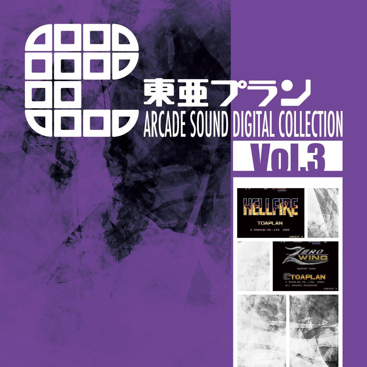 【CD】東亜プラン ARCADE SOUND DIGITAL COLLECTION Vol.3