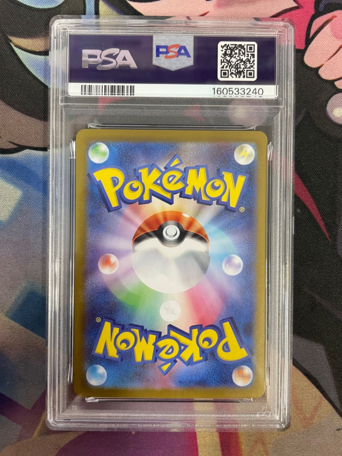 PSA9】ポケモンカード メガオーダイルex(SAR仕様) 763/742 スタート