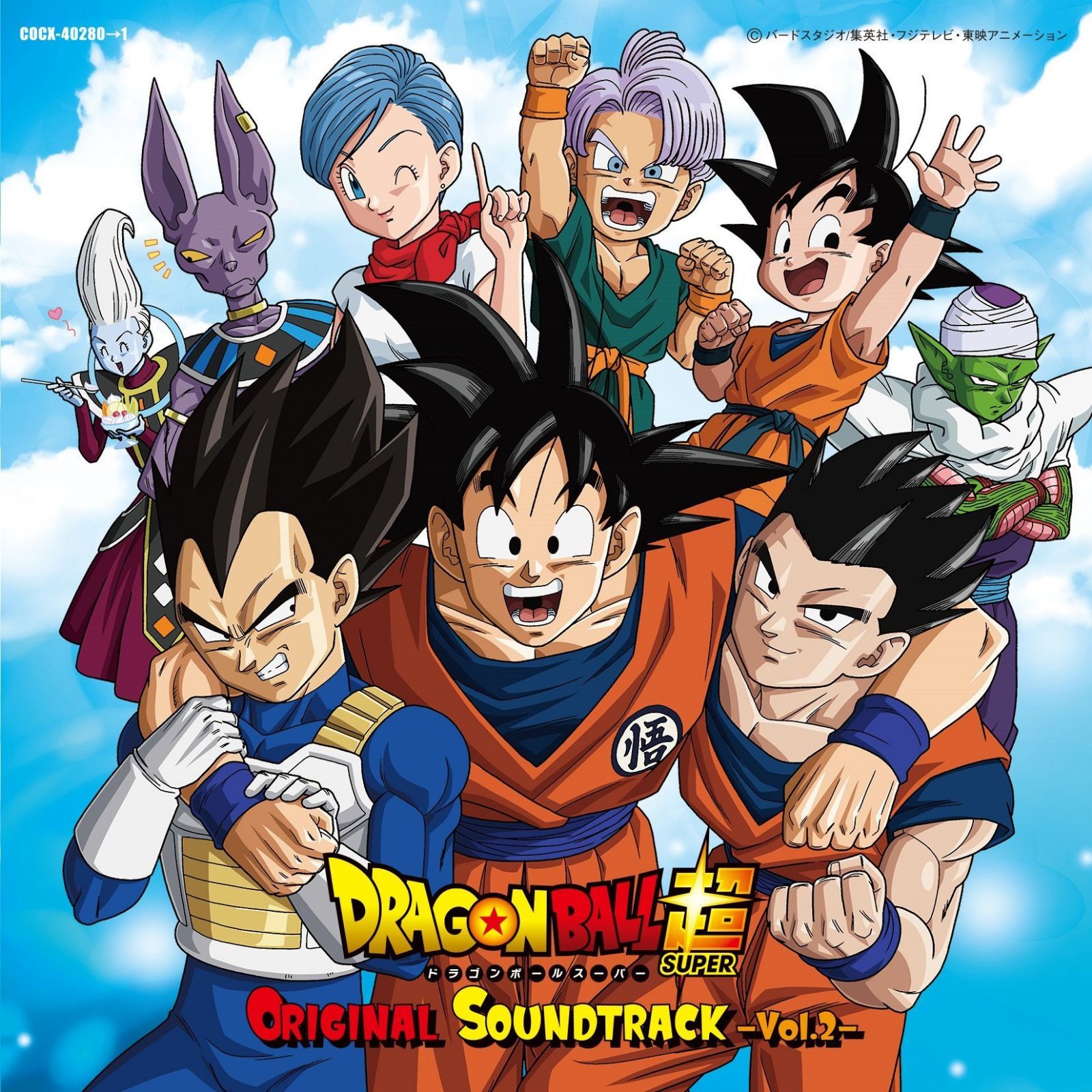 【CD】ドラゴンボール超 オリジナルサウンドトラック Vol.2