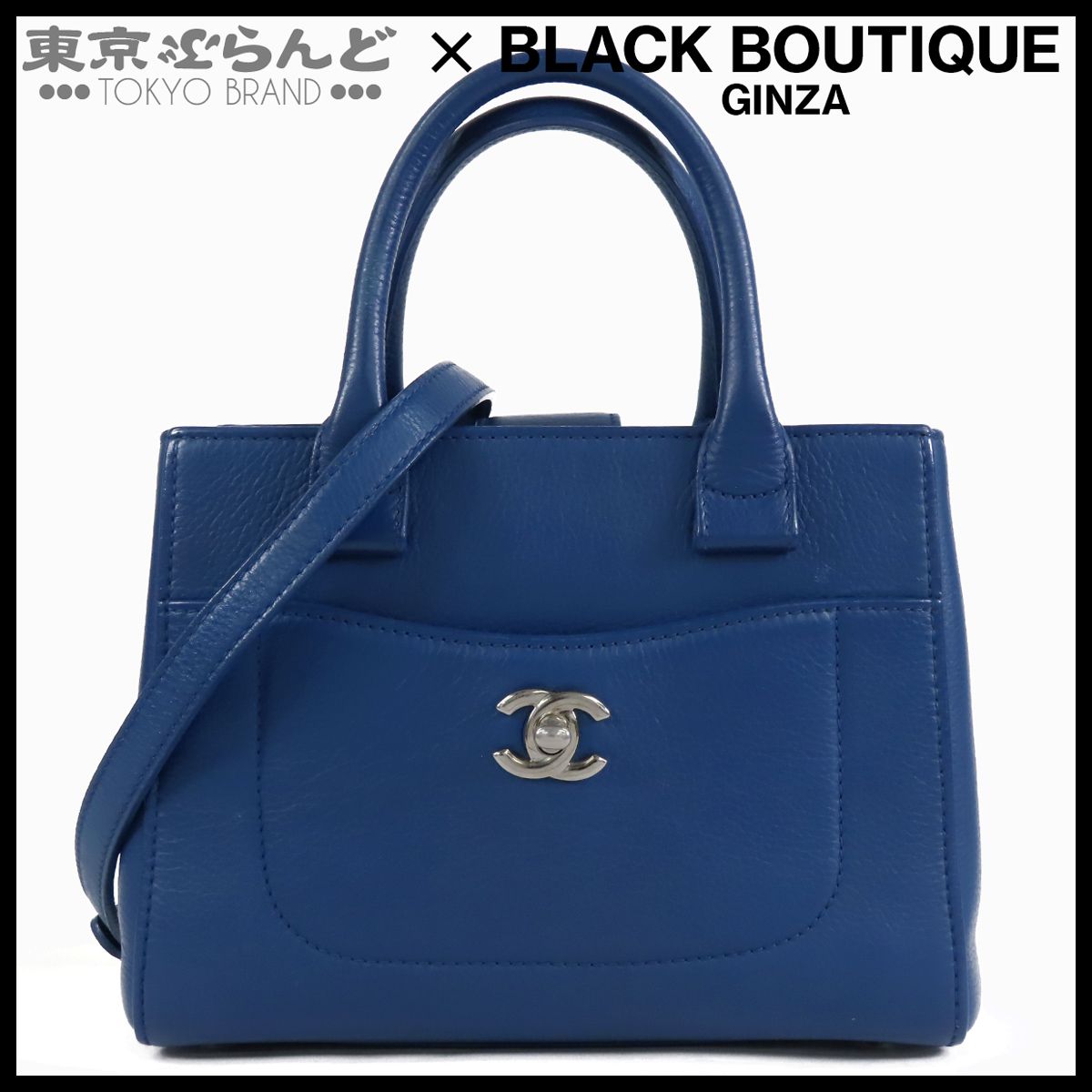 シャネル CHANEL ネオエグゼクティブトート ミニ A69929 ブルー 青