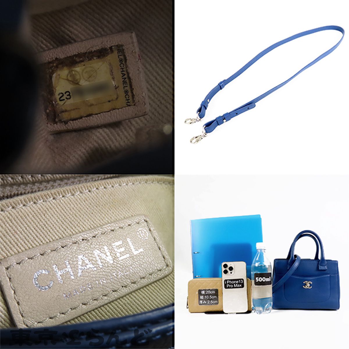 シャネル CHANEL ネオエグゼクティブトート ミニ A69929 ブルー 青