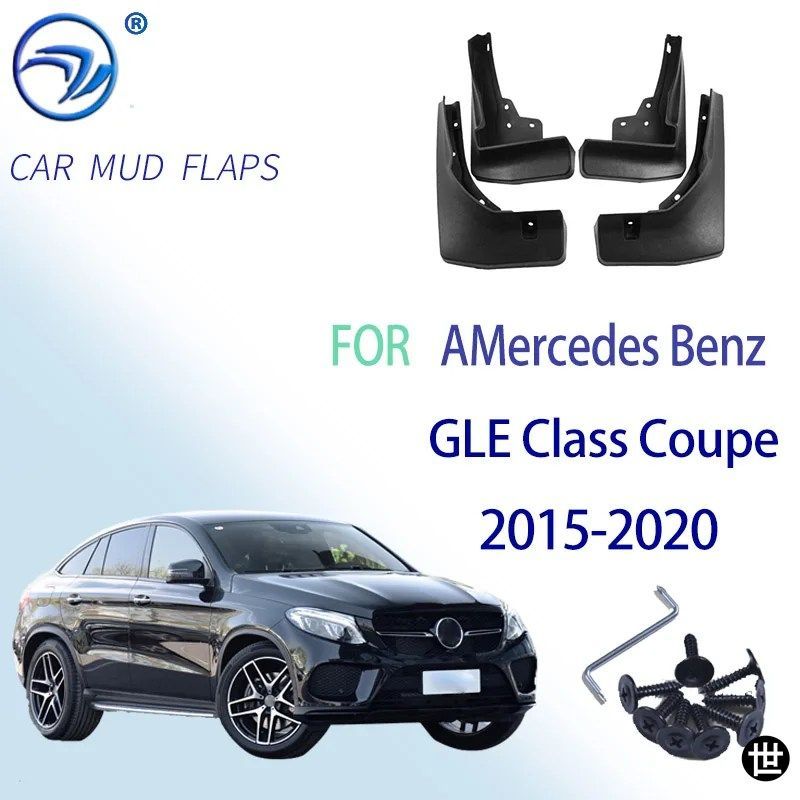 メルセデスベンツ GLEクラス クーペ C292 2015～2020用マッドフラップ フェンダー マッドフラップ ガード スプラッシュフラップ マッドガー