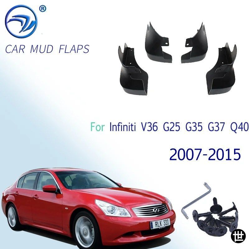 インフィニティ V36 G25 G35 G37 Q40 2007 - 2015 用マッドフラップ マッドガード フラップ フロント リア 2010 - 13