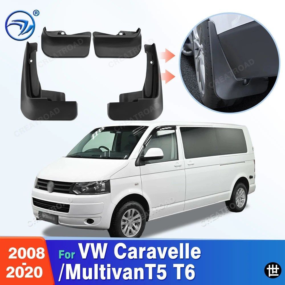 フォルクスワーゲン VW カラベル/マルチバン T5 T6 2008-2020 フェンダーマッドフラップ マッドガード マッドフラップ カーアクセサリー