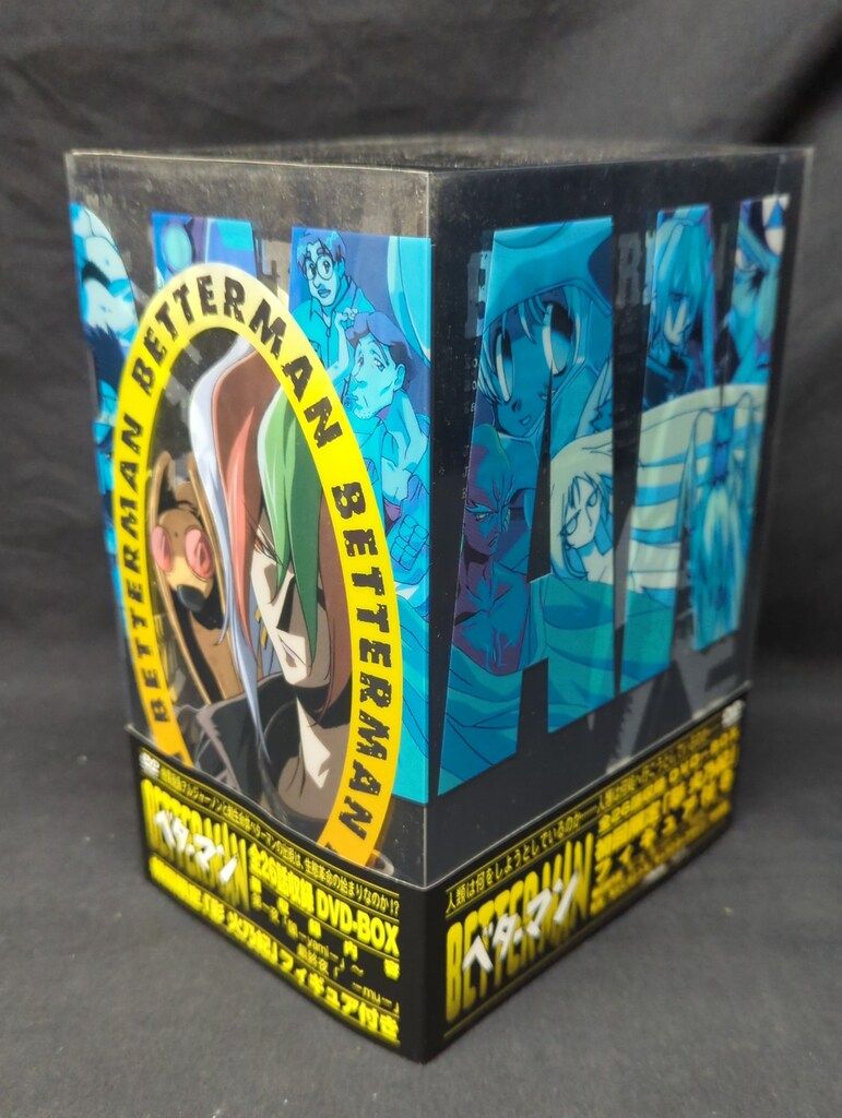 中古　ベターマン DVD-BOX　フィギュア欠品　視聴確認済み アニメDVD フィギュア欠)ベターマン DVD-BOX - メルカリ