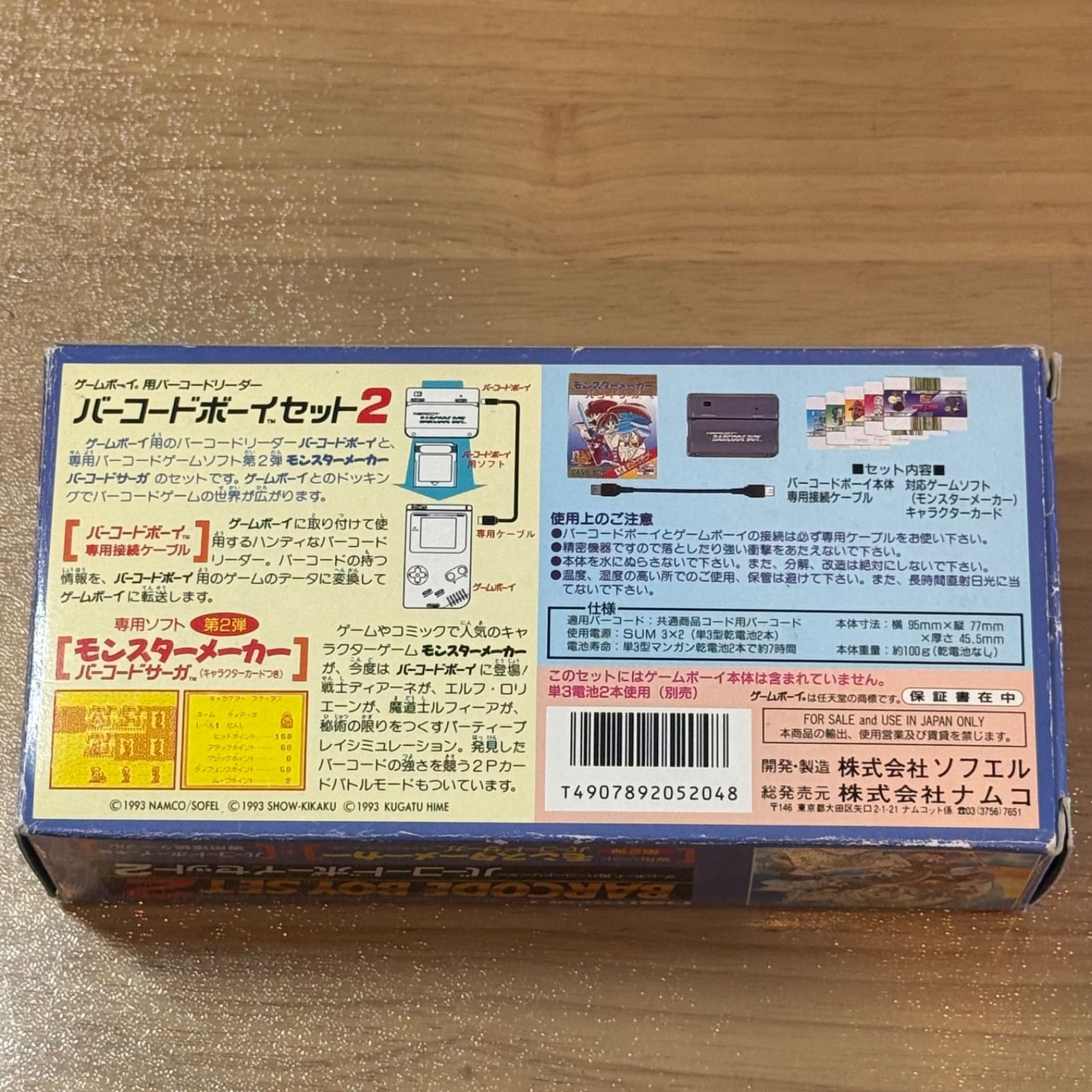 5-204【動作未確認・ジャンク】ゲームボーイ バーコードボーイ2 モンスターメーカー＆初代 ゲームボーイ 本体付き