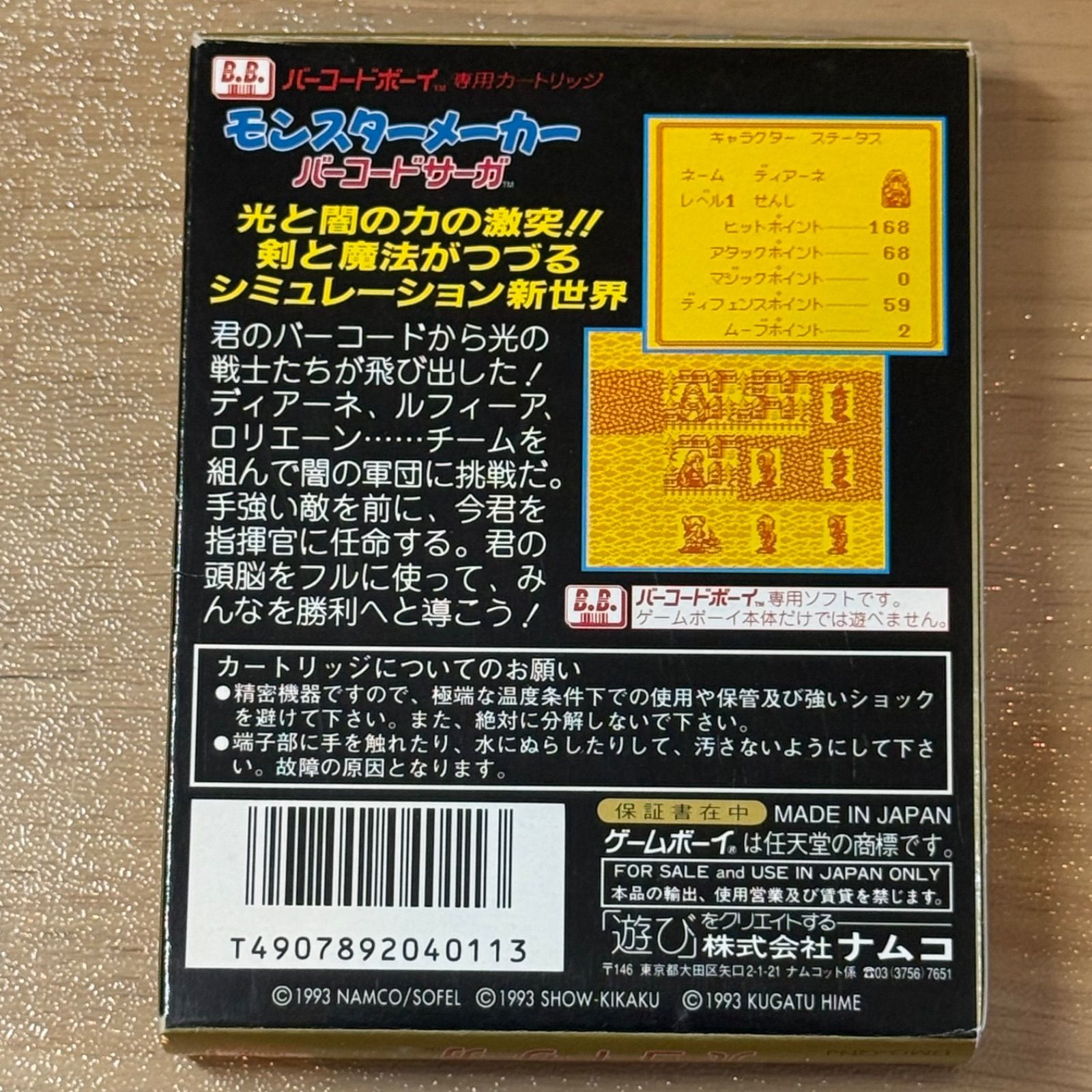 5-204【動作未確認・ジャンク】ゲームボーイ バーコードボーイ2 モンスターメーカー＆初代 ゲームボーイ 本体付き
