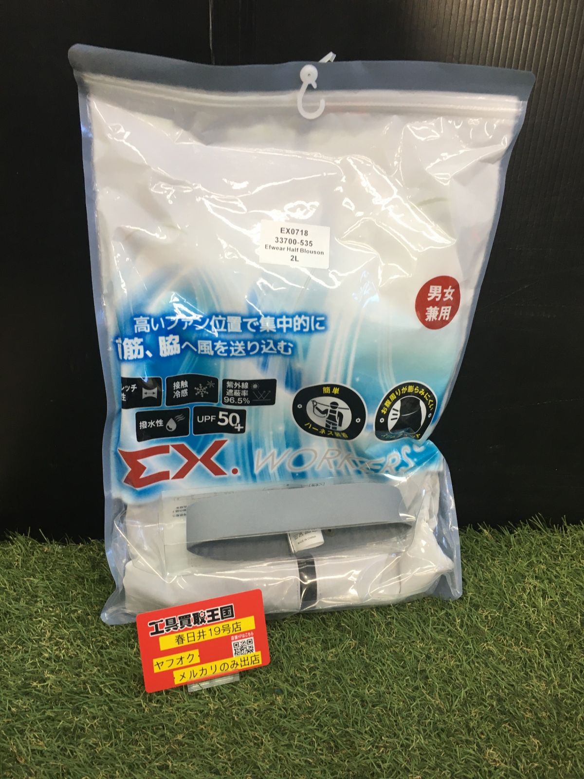 【未使用品】【0906】ハラダ 半袖ブルゾン空調ウェア EX.WORKERS　サイズ:2L　ITN10B8RY59A