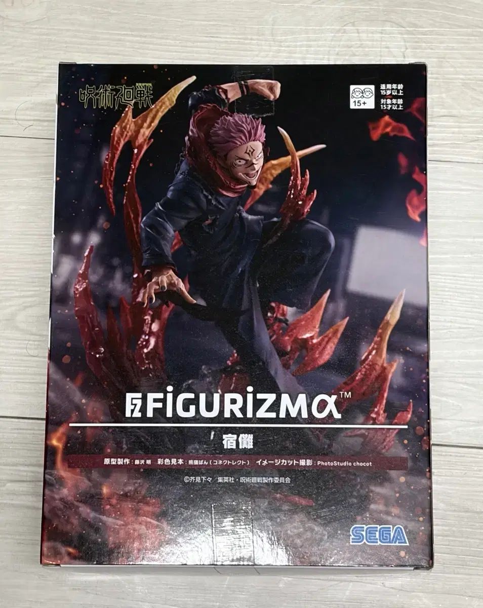 激安大特価，品質保証 未開封) 呪術廻戦フィギュアリズム セガ 宿儺